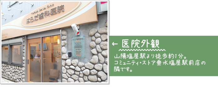 医院外観01